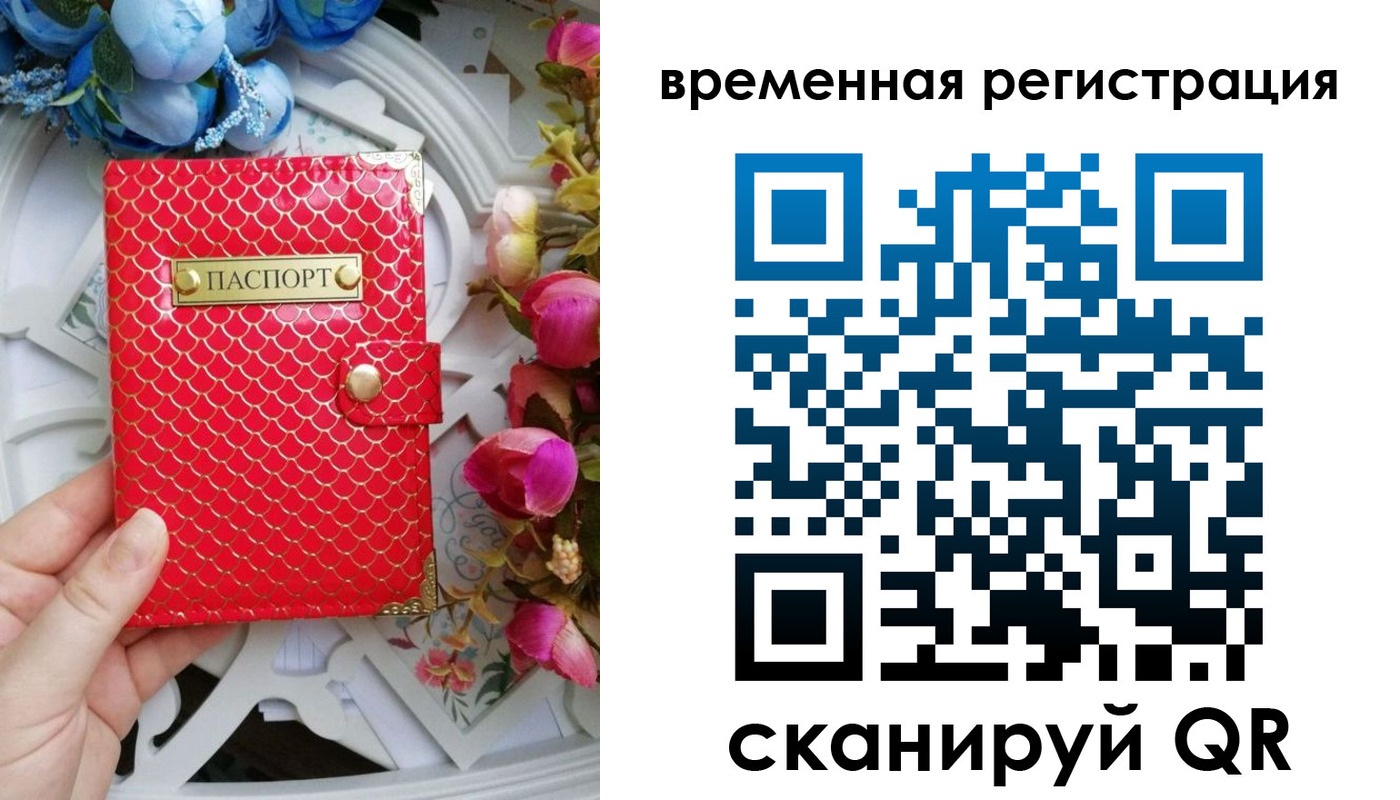 миграционный учет в Тихорецке