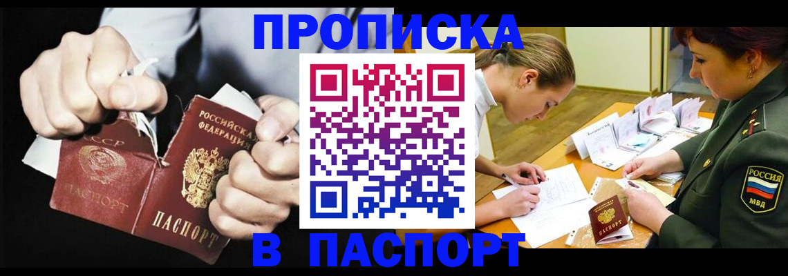 временная регистрация законно в Тихорецке
