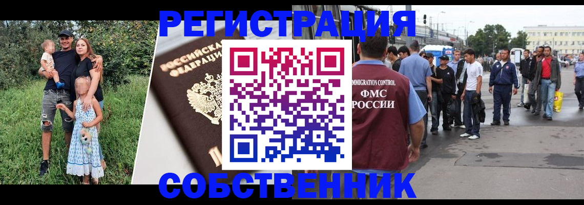 временная регистрация законно в Тихорецке